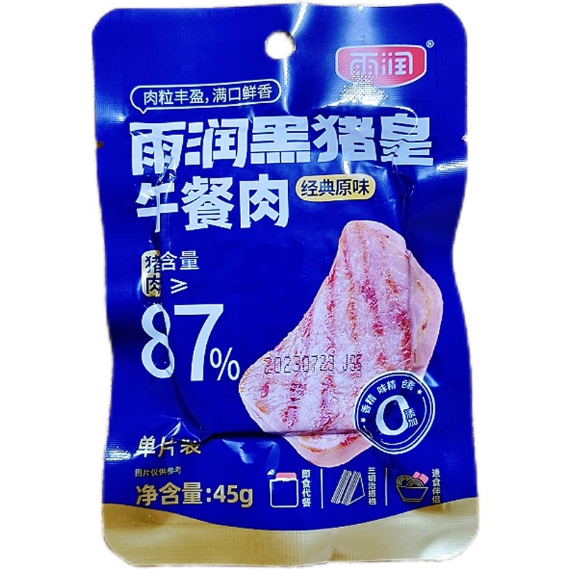 雨润黑猪皇午餐肉经典原味