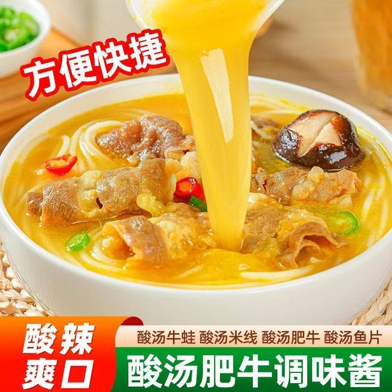 海底捞酸汤肥牛调味料200克袋装(独立两小包)酸汤鱼家用调料