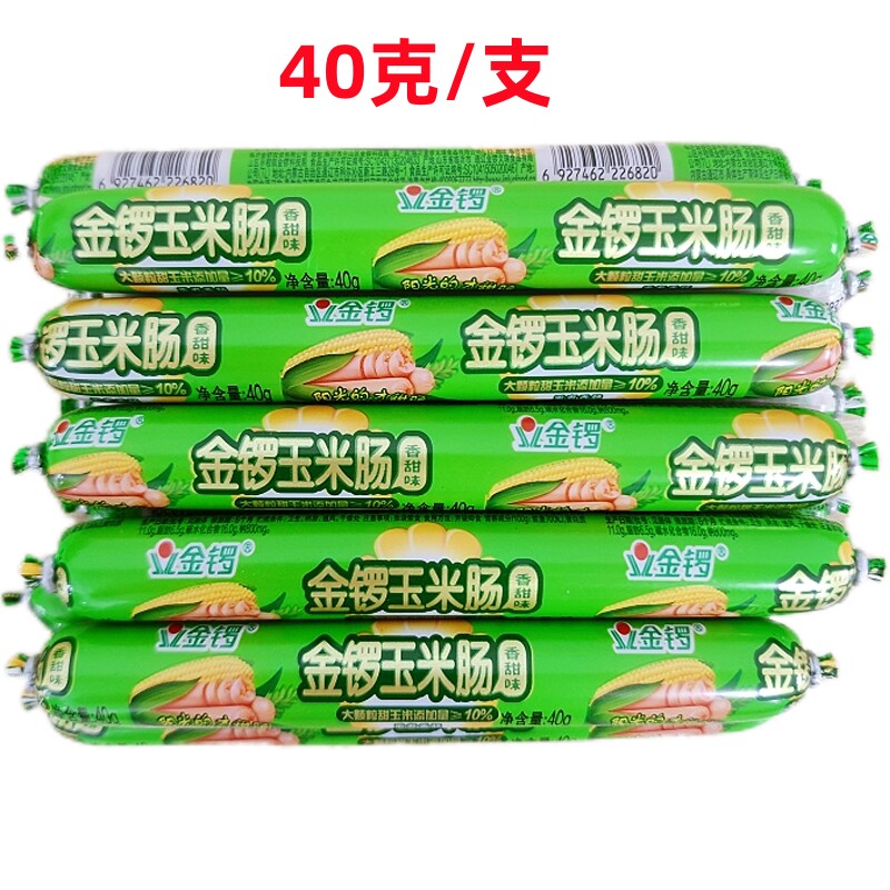 金锣玉米香甜味40g整箱
