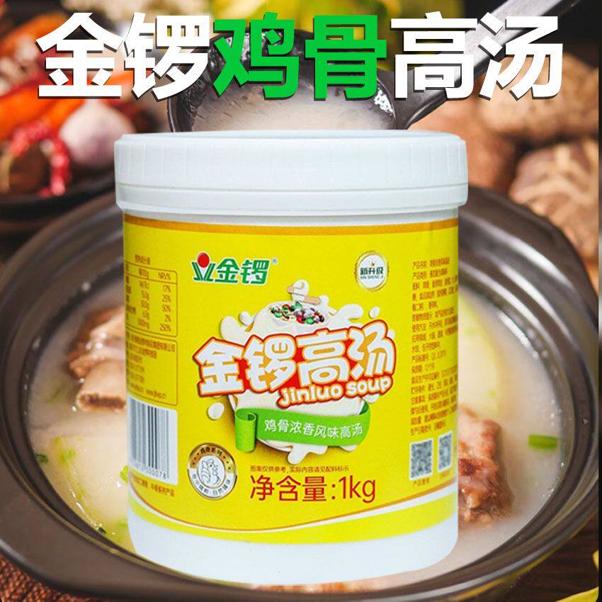 金锣鸡骨浓香风味高汤1千克浓缩高汤麻辣烫火锅米线冒菜锅底