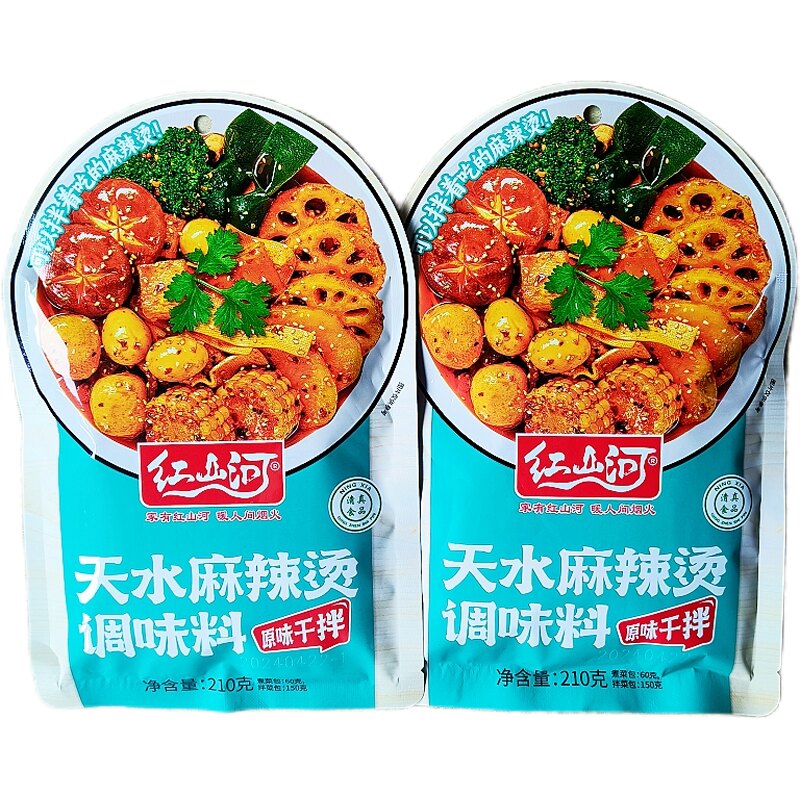 红山河麻辣天水原味干拌调料210g/袋调味料甘肃调料家用正宗清真