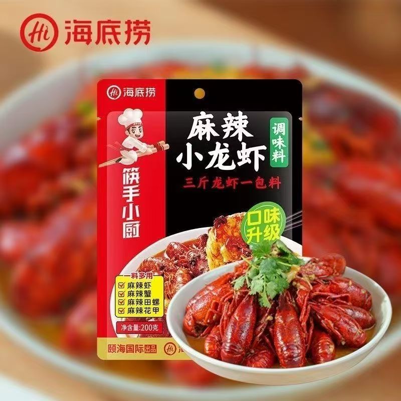 海底捞麻辣小龙虾调味料200克十三种香料香辣麻辣小龙虾调味料