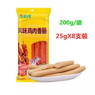 包邮 整箱 即食香肠零食泡面螺蛳粉 25gX8支 金锣风味鸡肉肠200g