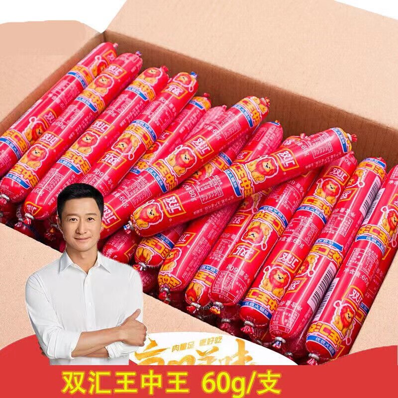 双汇王中王火腿肠60g/支烧烤麻辣烫螺蛳粉泡面好搭档火腿肠