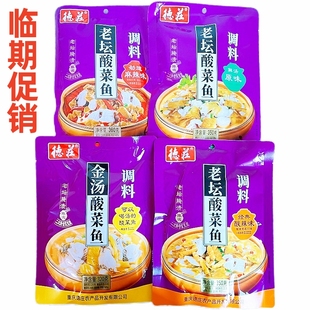 临期德庄老坛酸菜鱼酸辣味原味麻辣味金汤味酸菜鱼家用商用批发
