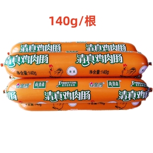 金锣清真尚清斋鸡肉肠140g/支一整箱包邮即食香肠泡面烧烤香肠