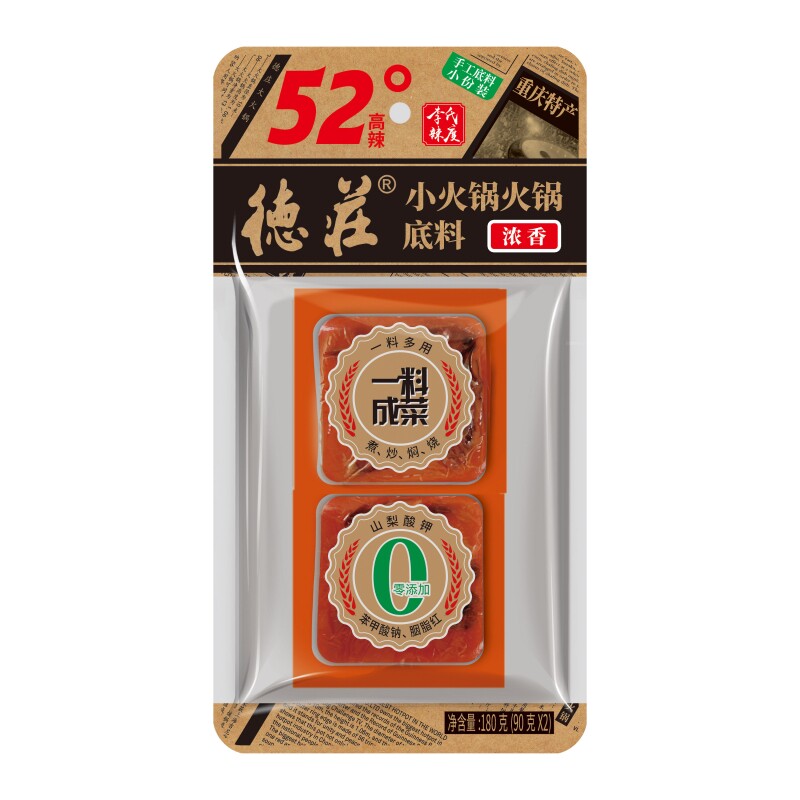 德庄重庆正宗火锅52°高辣牛油180g独立底料小火锅小方块小包装