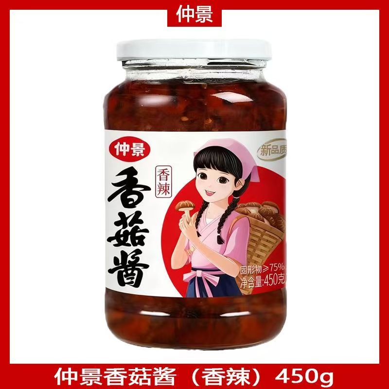 仲景香菇酱香辣味450克瓶装下饭夹馍辣椒酱蘑菇炒饭家用下饭酱