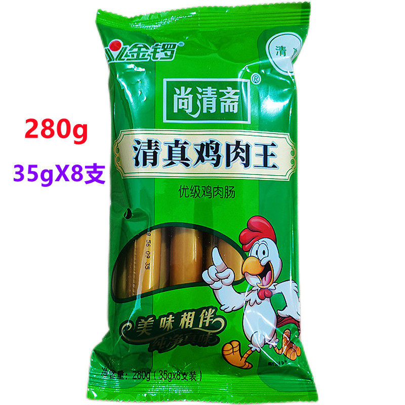 金锣清真鸡肉35gx8支优级火腿肠
