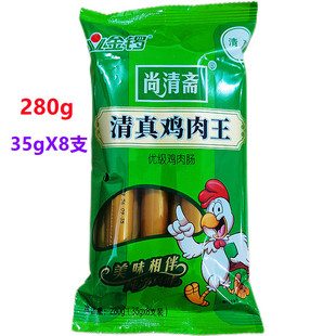 金锣清真鸡肉王280g（35gX8支）优级火腿肠尚清真斋清真食品香肠