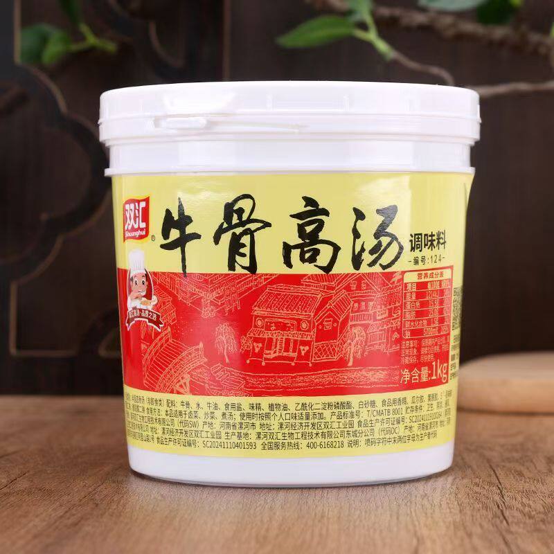 双汇124牛骨高汤调味料1千克麻辣烫炒菜卤菜煮汤火锅调味料批发