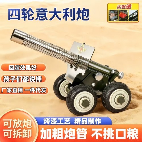 金属回膛大炮模型摆件意大利炮滑膛炮可放炮的神器小钢炮发射玩具