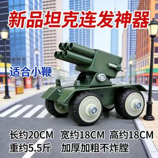 2026喀秋莎坦克摆件火箭炮模型可飞大地红新年儿童礼物放炮神器
