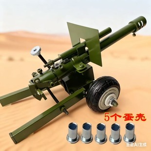 仿真高射炮金属模型意大利炮放鞭炮神器过年儿童发射玩具摆件