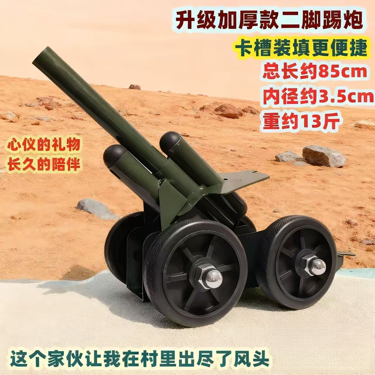 新款坦克式大炮模型金属放鞭炮神器意大利炮摆件新年礼物玩具炮