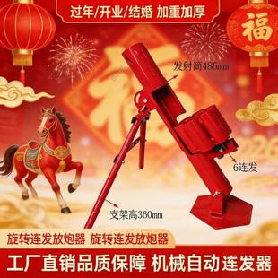 二踢脚发射器二踢脚迫击炮2026新款加粗加厚自动连发放炮神器炮架