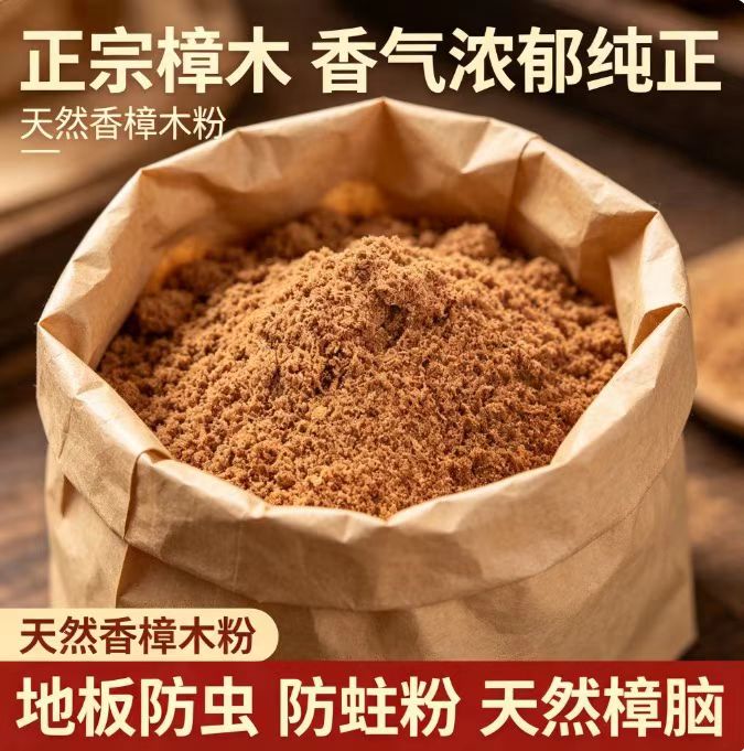 防霉防潮江西香樟木粉实木地板天然防虫防蛀原生态樟木颗粒