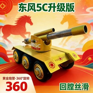 DF-5C坦克车模型六轮连发手工制作工艺可打飞大地红鞭炮意大利炮