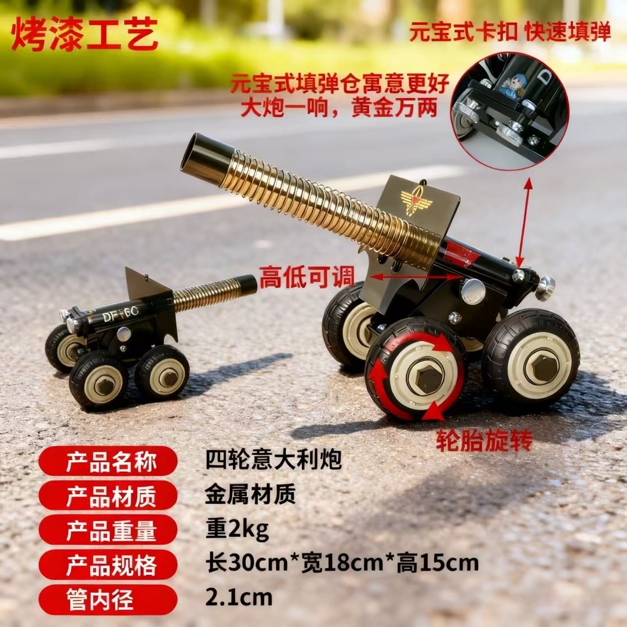 小钢炮放鞭炮玩具炮放炮神器网红新款金属意大利炮模型古玩摆件