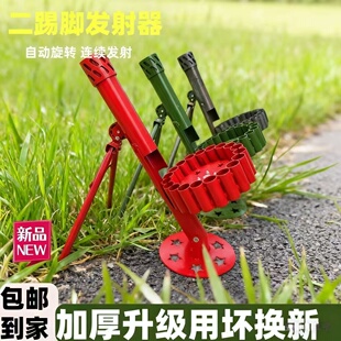 二踢脚发射器自动旋转连发迫击炮过新年防串双响炮放炮神器支架