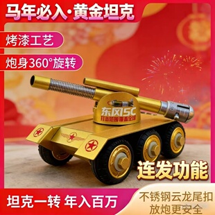 军迷专属功臣款四轮坦克大炮手工制作回膛减震桌面摆件金属玩具炮