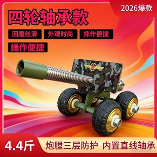 升级版高射炮小钢炮意大利炮回膛金属新摆件过年神器t99坦克旋转