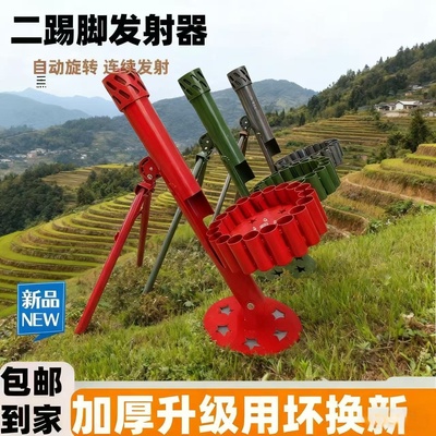 二踢脚放炮神器迫击炮连发支架自动旋转发射器新年礼炮驱鸟工具