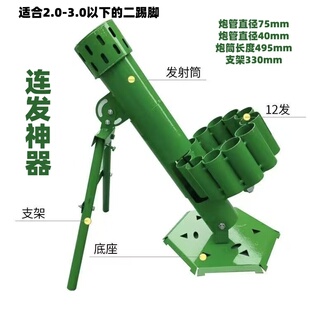 二踢脚迫击炮放炮神器连发支架自动旋转发射器双响礼炮新款辅助