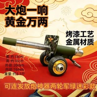 小钢炮放鞭神器模型减震火炮炮仗金属大炮发射玩具可放炮儿童过年