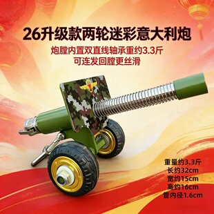 升级版高射炮小钢炮意大利炮回膛金属摆件t99坦克旋转过年神器品