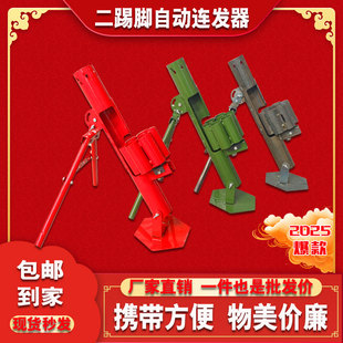 放炮神器二踢脚发射器二脚踢双响炮自动连发网红迫击炮架子过年