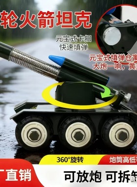 意大利炮可放炮过年神器回弹回膛减震金属大炮摆件连发鞭炮模型