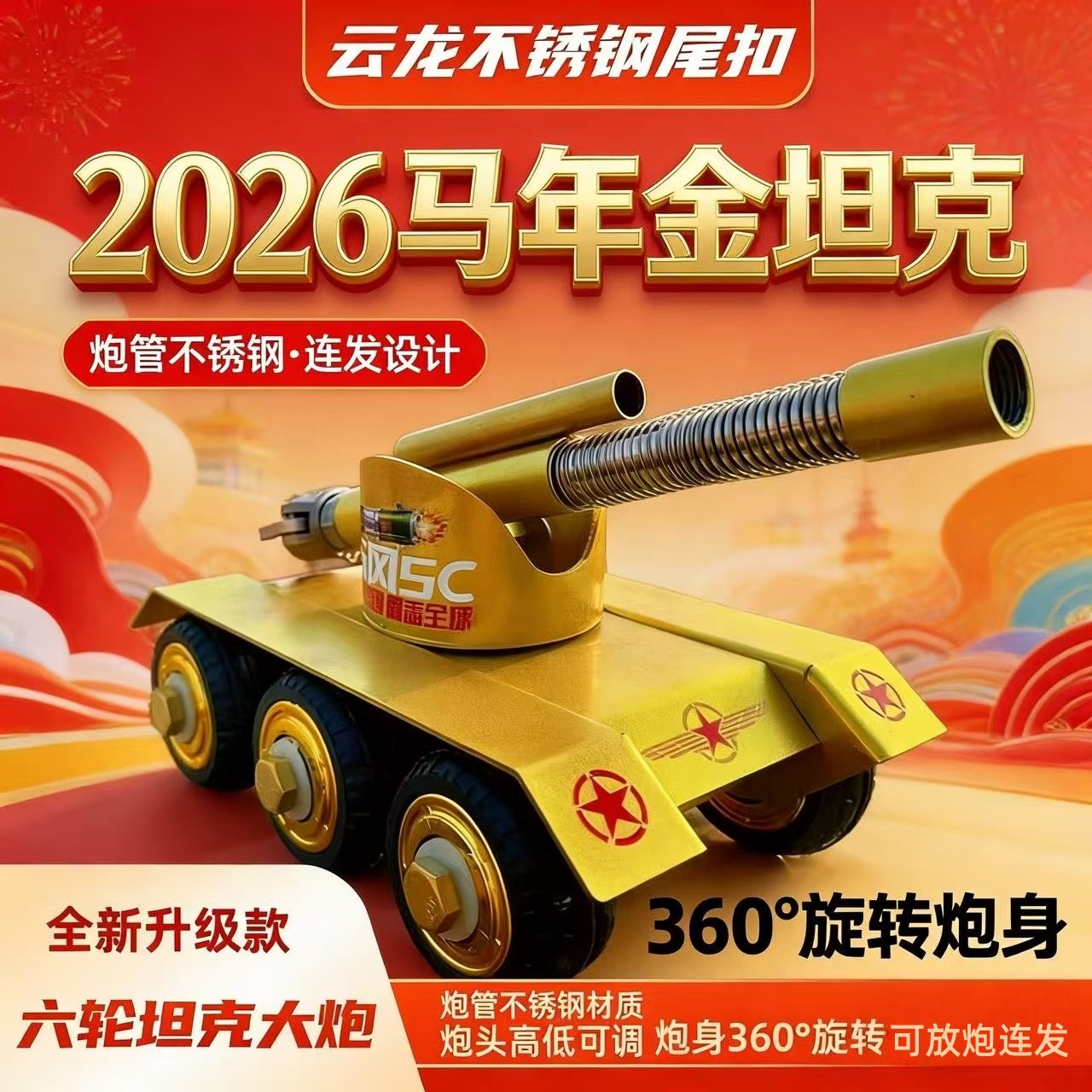 新款功臣款四轮坦克大炮手工制作回膛减震坦克式大炮桌面金属摆件