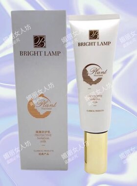 博瑞兰专柜正品隔离霜保湿