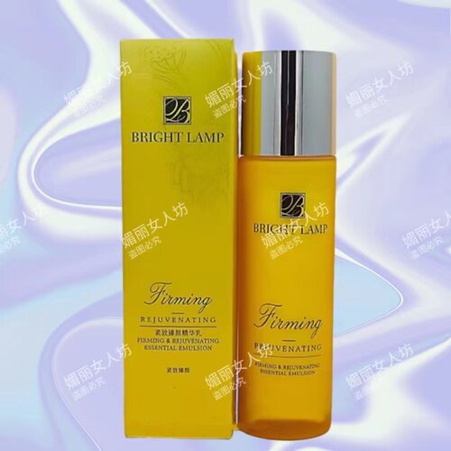 博瑞兰专柜化妆品紧致精华100ml