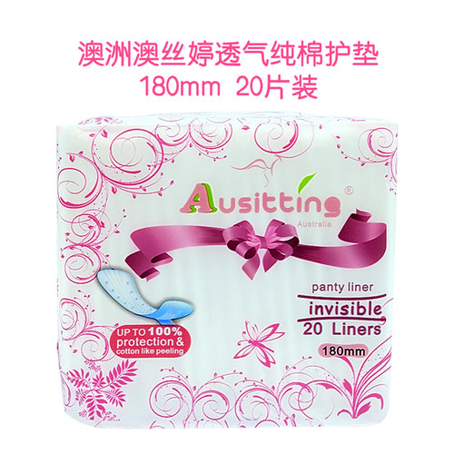 澳丝婷透气迷你纯棉护垫