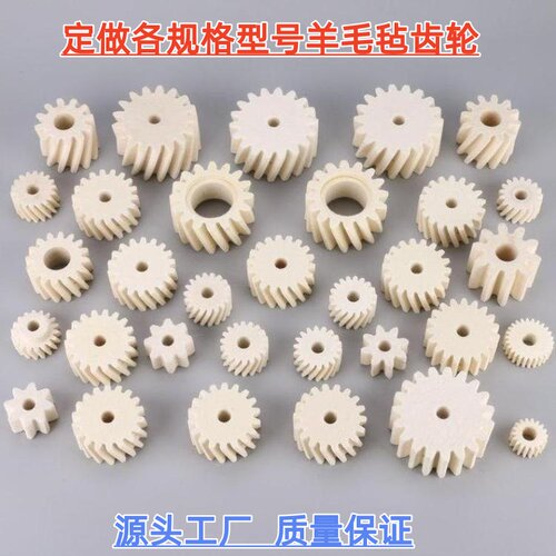 高密度刷油羊毛毡齿轮 激光机机械润滑螺旋圆柱斜齿毡轮可定制