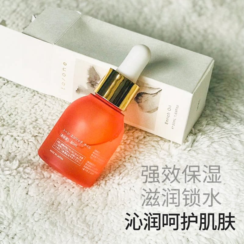 现货 日本to/one仙人掌油保湿滋润有机美容油精华紧致抑纹