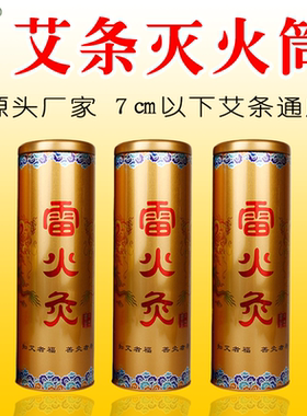 加厚灭火筒不锈钢