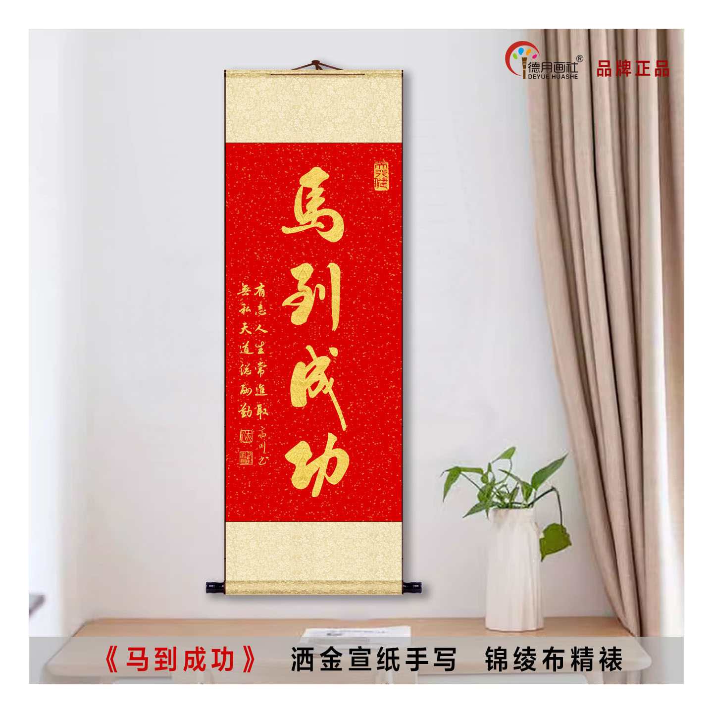 马到成功挂画宣纸手写金字书法字画实木框装裱中式书房客厅装饰画