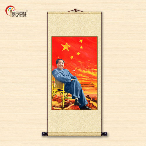 卷轴挂画毛主席笑看风云