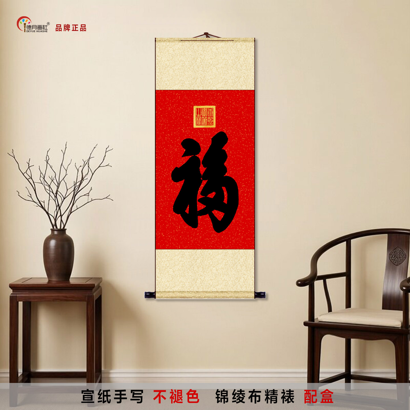 手写天下第一福康熙福字书法挂画图片