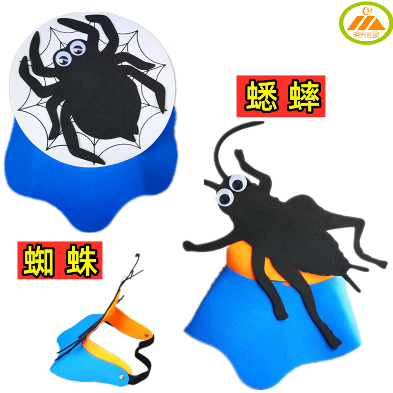 卡通蜘蛛头饰蟋蟀帽子蝈蝈动物头套幼儿园运动会入场表演道具eva