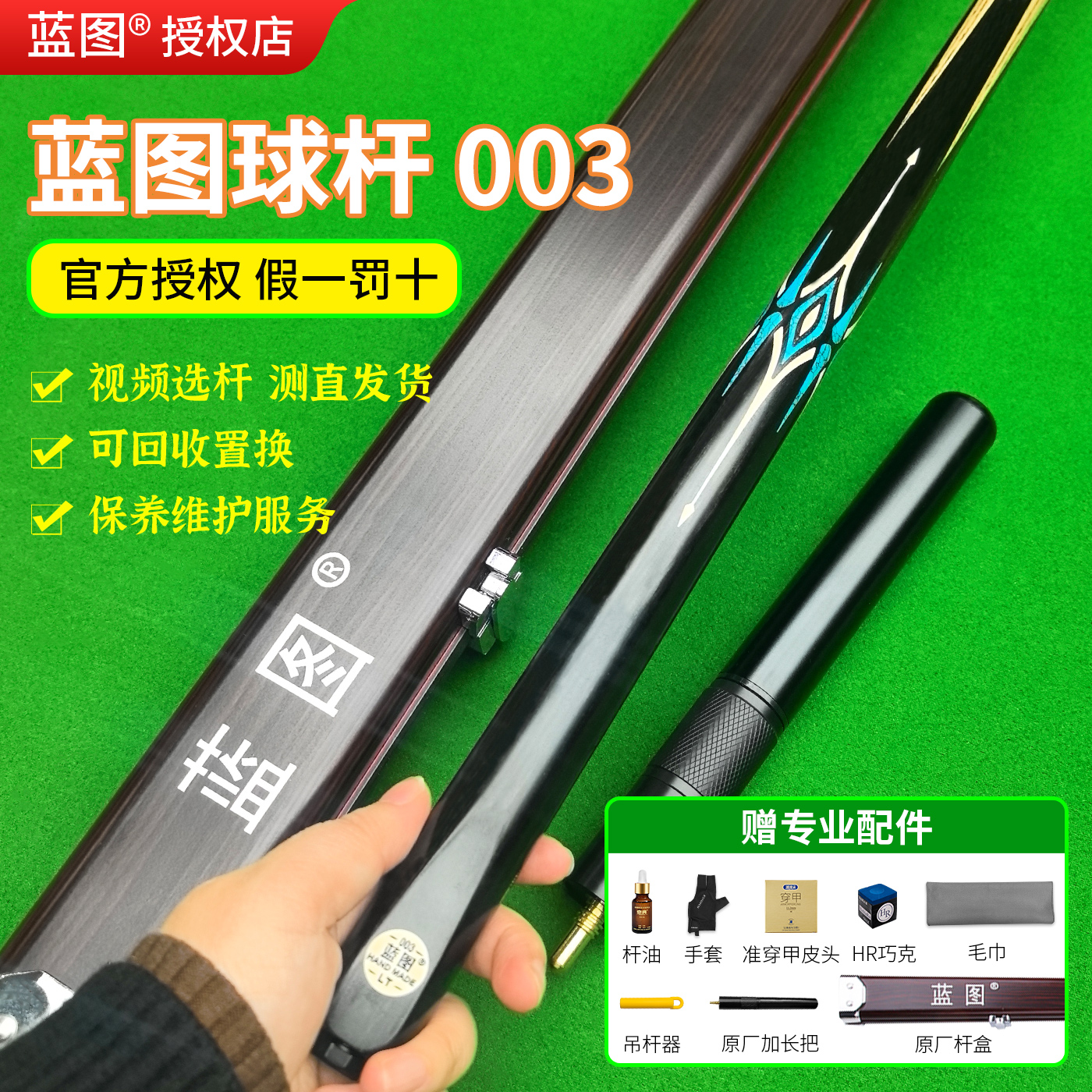 中式黑八球杆小头台球杆