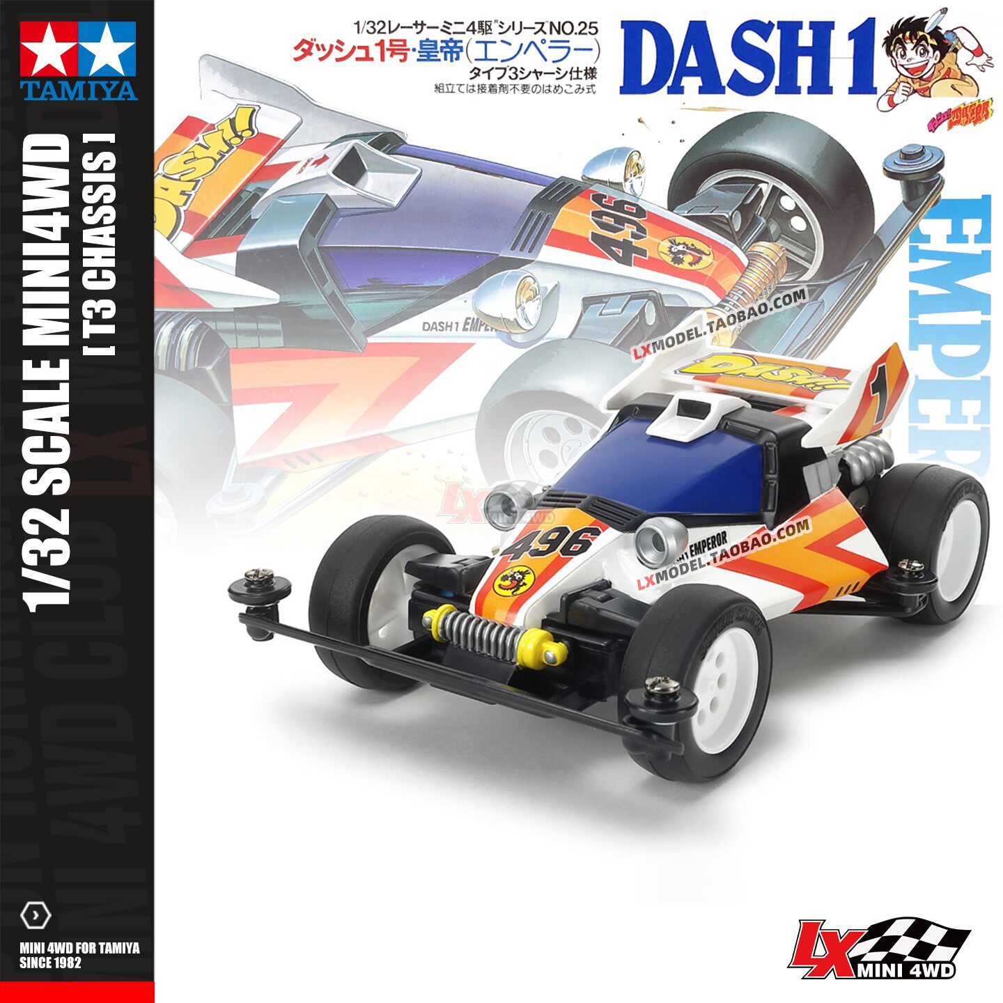田宫TAMIYA四驱车T3底盘四驱小子天皇巨星皇帝号模型玩具车18025