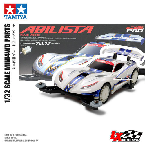 田宫TAMIYA四驱车竞速拼装模型车