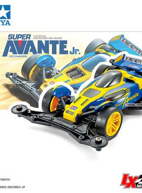 原装正品田宫四驱车电动拼装模型VZ底盘前卫者阿凡达18101