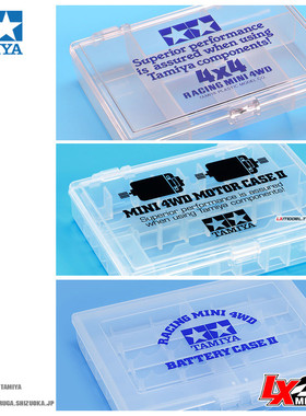 正品田宫四驱车透明零件配件马达电池收纳盒15163 15505 15521