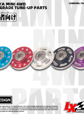 正品 11mmCNC加工田宫四驱车改装配件铝合金防倾导轮15464