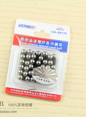 新品国产制作静态高达工具优速达UA90170 飛機模型配重鋼珠45粒